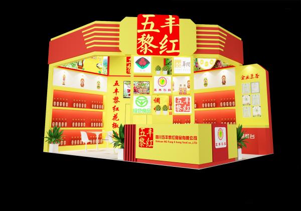 四川食品展展台展会展台布置设计